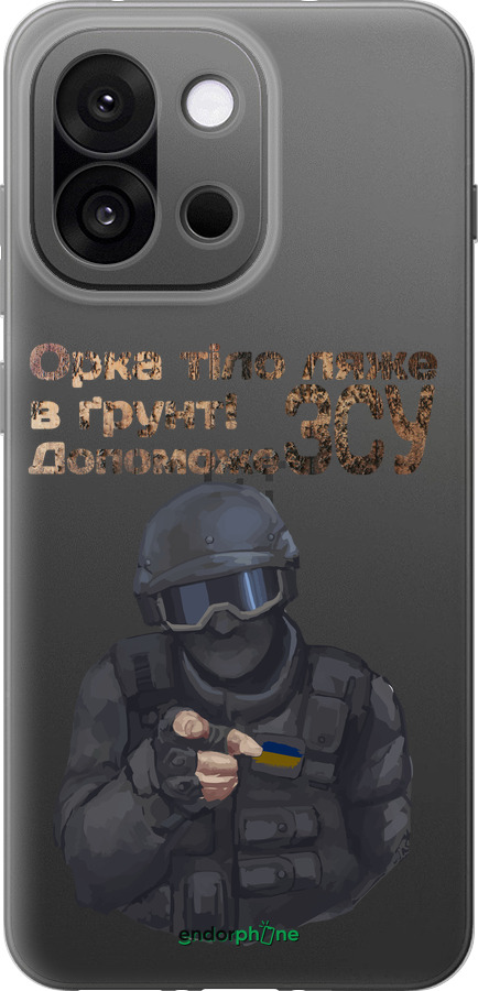 Силіконовий чехол ЗСУ v2 для OnePlus 13T 5G / 13S 5G - 5288u-4026 изображение 