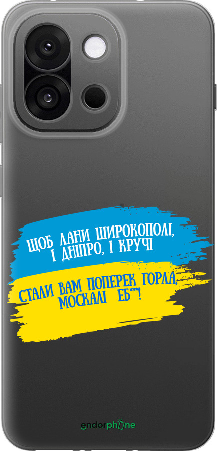 Силиконовый чехол Стих для OnePlus 13T 5G / 13S 5G - 5294u-4026 изображение 