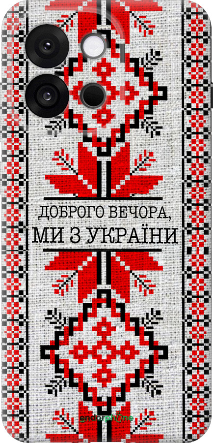 Силиконовый чехол Мы из Украины v5 для OnePlus 13T 5G / 13S 5G - 5315u-4026 изображение 