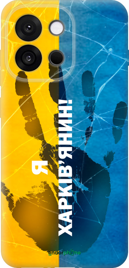 Силіконовий чехол Я Харьківчанин для OnePlus 13T 5G / 13S 5G - 5451u-4026 изображение 
