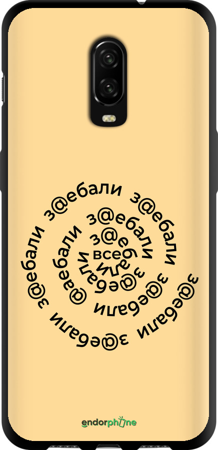 TPU чехол Всі дістали для OnePlus 6T - 4873b-1587 изображение 