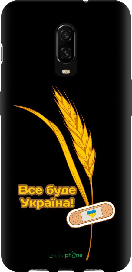 TPU чехол Ukraine 4 для OnePlus 6T - 5285b-1587 изображение 