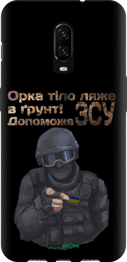 TPU чехол ЗСУ v2 для OnePlus 6T - 5288b-1587 изображение 