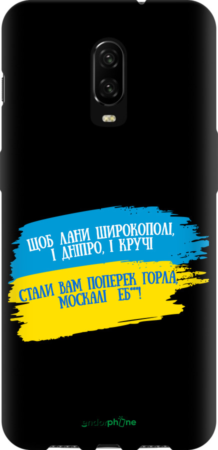 TPU чехол Вірш для OnePlus 6T - 5294b-1587 изображение 