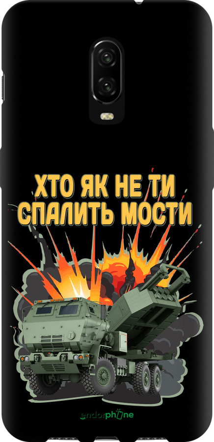 TPU чехол Himars v2 для OnePlus 6T - 5444b-1587 изображение 