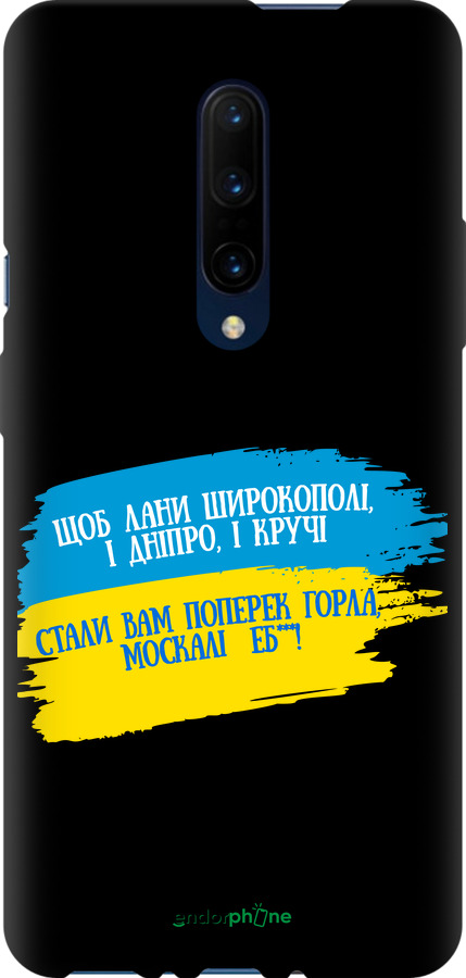 TPU чехол Стих для OnePlus 7 Pro - 5294b-1696 изображение 