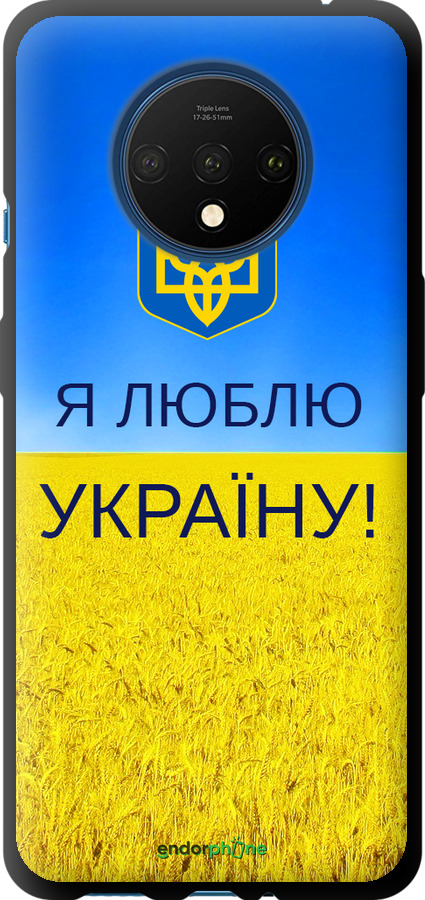 TPU чехол Я люблю Україну для OnePlus 7T - 1115b-1809 изображение 