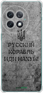 Силикон с усиленными углами чехол Русский военный корабль иди на v4 для OnePlus Ace 2 Pro - 5223sp-3211 изображение 