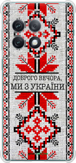 Силикон с усиленными углами чехол Мы из Украины v5 для OnePlus Ace 2 Pro - 5315sp-3211 изображение 