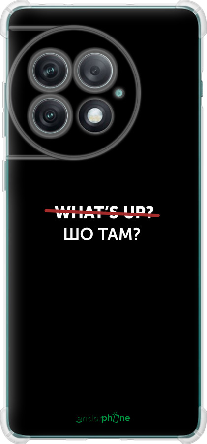 Силикон с усиленными углами чехол Шо там? для OnePlus Ace 2 Pro - 4592sp-3211 изображение 