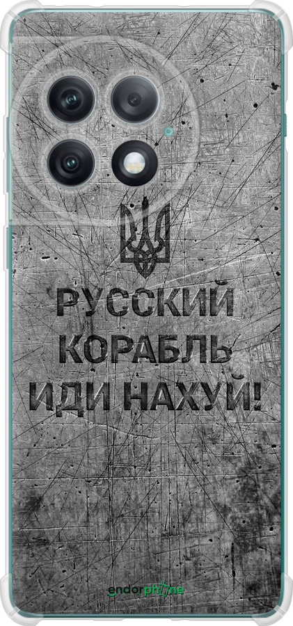 Силикон с усиленными углами чехол Русский военный корабль иди на v4 для OnePlus Ace 2 Pro - 5223sp-3211 изображение 
