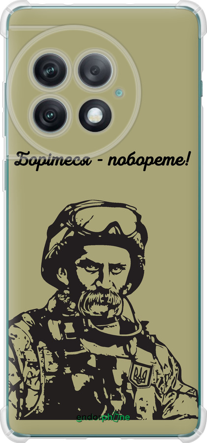 Силикон с усиленными углами чехол Шевченко v1 для OnePlus Ace 2 Pro - 5241sp-3211 изображение 