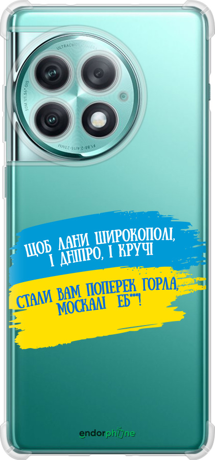 Силикон с усиленными углами чехол Стих для OnePlus Ace 2 Pro - 5294sp-3211 изображение 