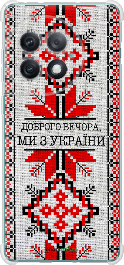 Силикон с усиленными углами чехол Мы из Украины v5 для OnePlus Ace 2 Pro - 5315sp-3211 изображение 