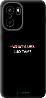 Силиконовый чехол Шо там? для OnePlus Ace 6T - 4592u-4240 изображение 