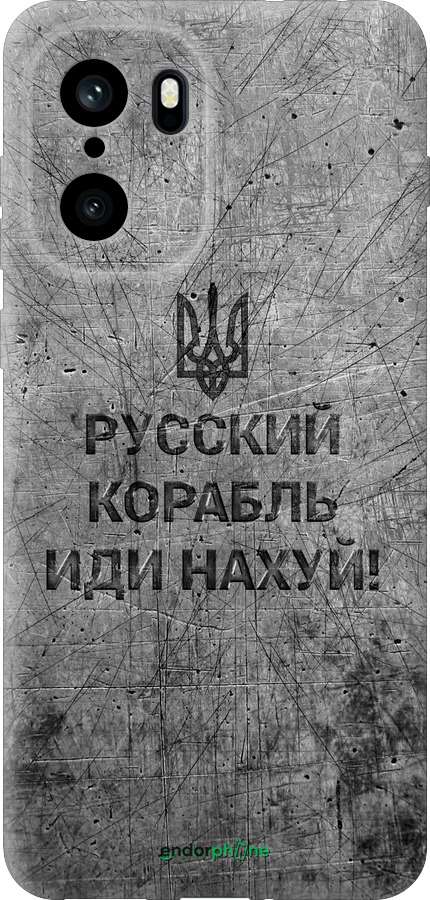 Силіконовий чехол Російський військовий корабель іди на  v4 для OnePlus Ace 6T - 5223u-4240 изображение 