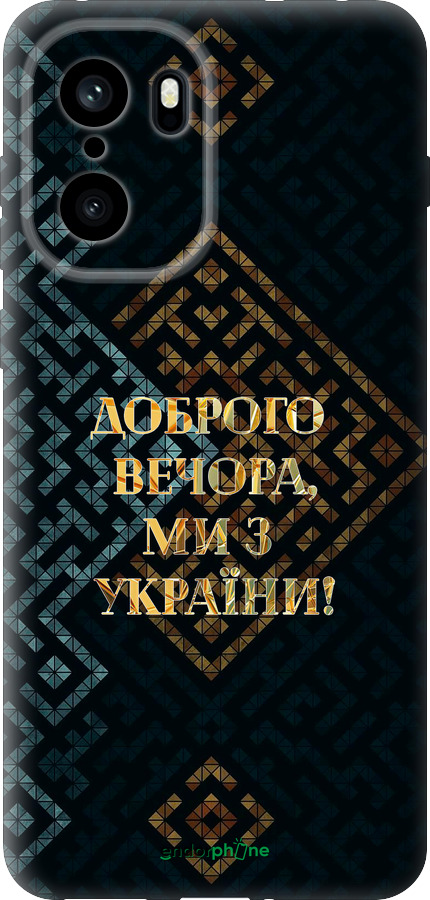 Силиконовый чехол Мы из Украины v3 для OnePlus 15R 5G - 5250u-4241 изображение 