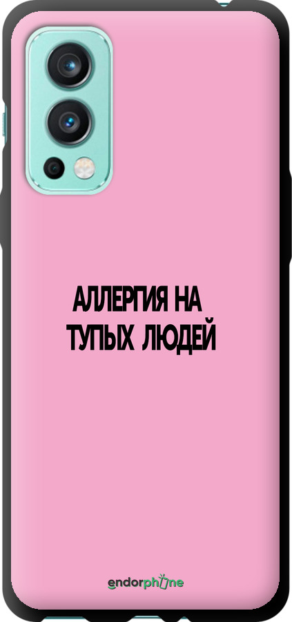 TPU чехол Аллергия для OnePlus Nord 2 - 4575b-2468 изображение 
