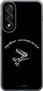 Силиконовый чехол прівєт пострижися для OnePlus Nord 5 5G - 4531u-4133 изображение 