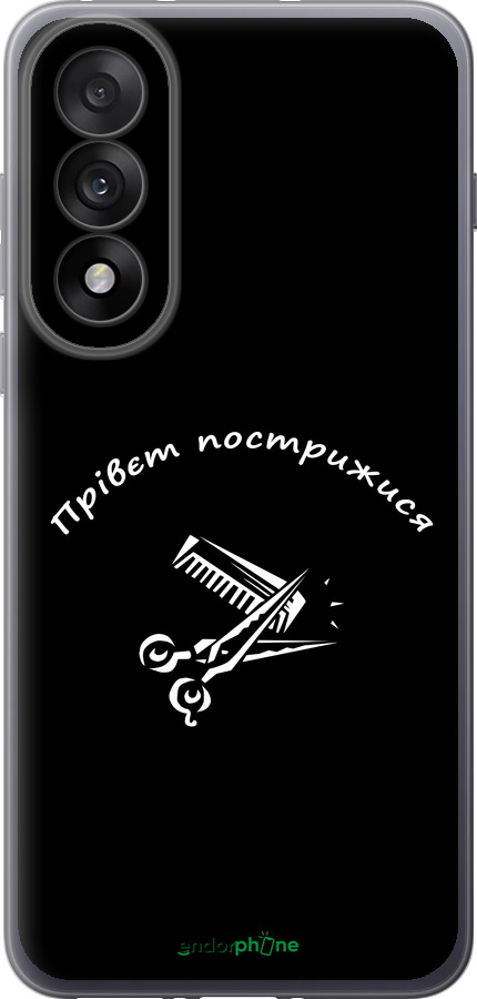 Силиконовый чехол прівєт пострижися для OnePlus Nord 5 5G - 4531u-4133 изображение 