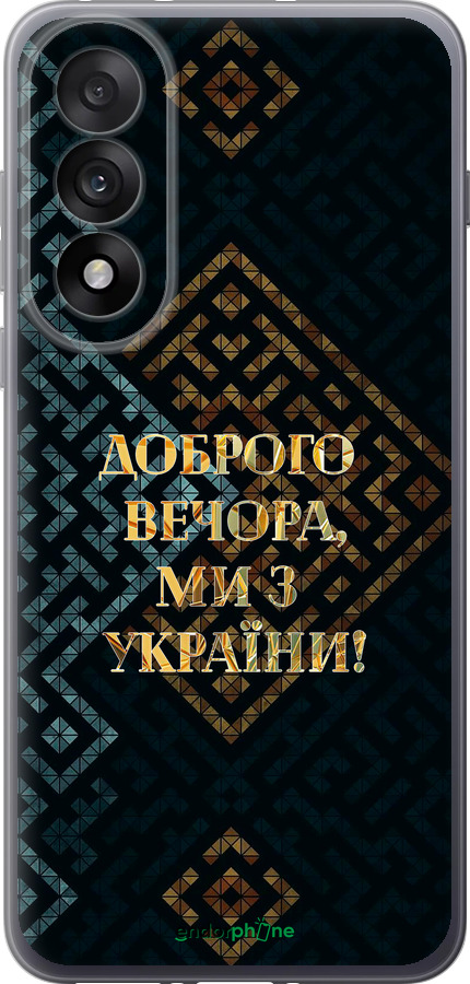 Силиконовый чехол Мы из Украины v3 для OnePlus Nord 5 5G - 5250u-4133 изображение 