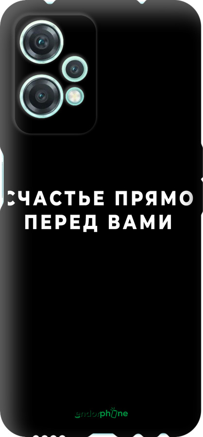 TPU чехол Щастя для OnePlus Nord CE 2 Lite - 4315b-2684 изображение 
