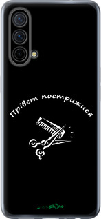 Силиконовый чехол прівєт пострижися для OnePlus Nord CE 5G/CORE Edition 5G - 4531u-3484 изображение 