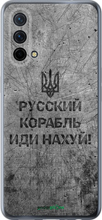 Силиконовый чехол Русский военный корабль иди на v4 для OnePlus Nord CE 5G/CORE Edition 5G - 5223u-3484 изображение 