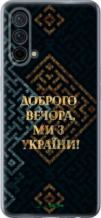 Силиконовый чехол Мы из Украины v3 для OnePlus Nord CE 5G/CORE Edition 5G - 5250u-3484 изображение 