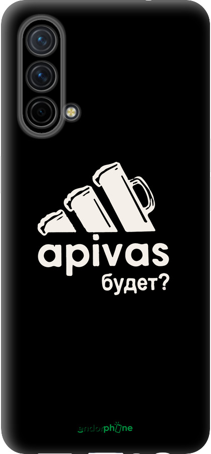 Силиконовый чехол А пивас для OnePlus Nord CE 5G/CORE Edition 5G - 4571u-3484 изображение 