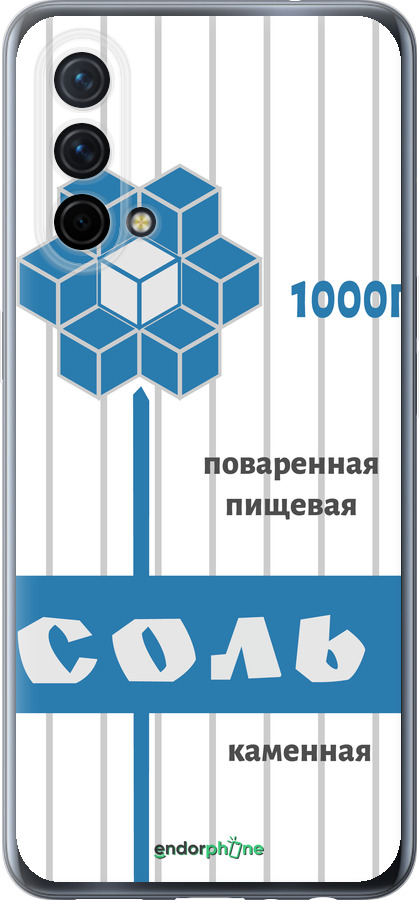 Силиконовый чехол Соль для OnePlus Nord CE 5G/CORE Edition 5G - 4855u-3484 изображение 