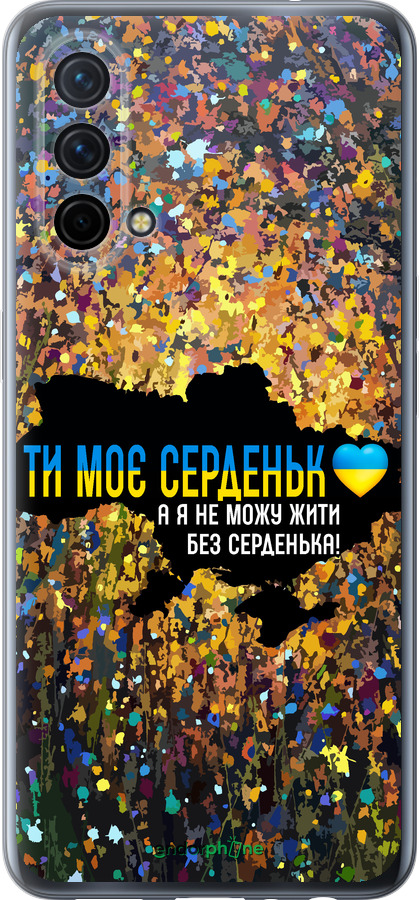 Силиконовый чехол Мое сердце Украина для OnePlus Nord CE 5G/CORE Edition 5G - 5240u-3484 изображение 