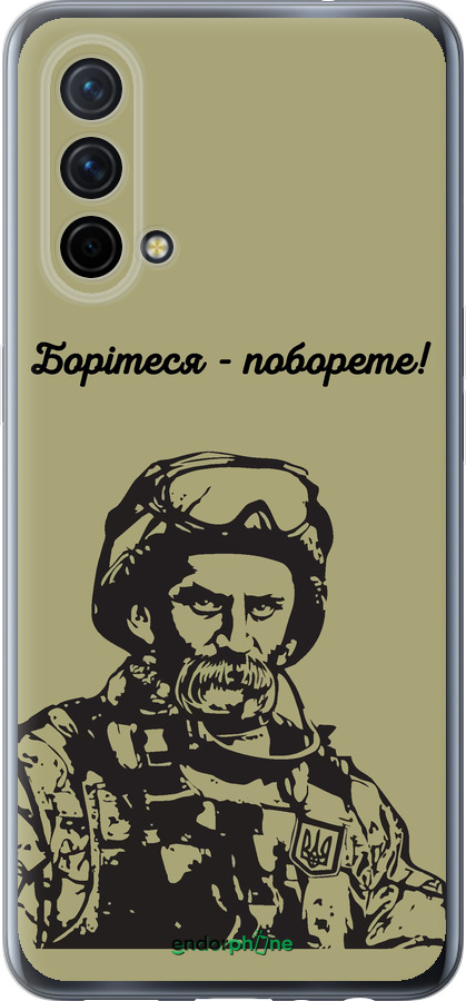 Силиконовый чехол Шевченко v1 для OnePlus Nord CE 5G/CORE Edition 5G - 5241u-3484 изображение 