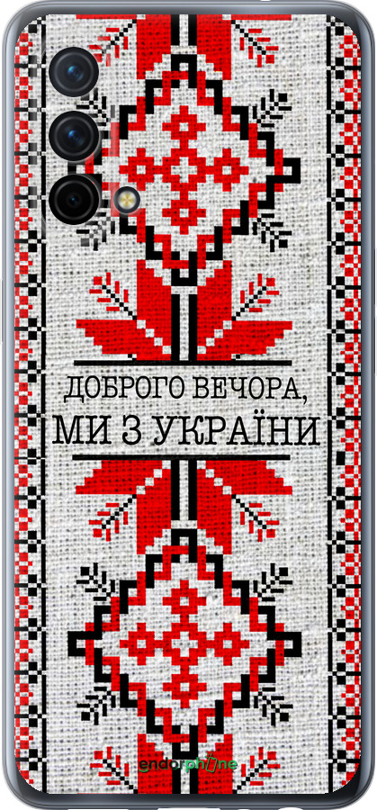 Силиконовый чехол Мы из Украины v5 для OnePlus Nord CE 5G/CORE Edition 5G - 5315u-3484 изображение 