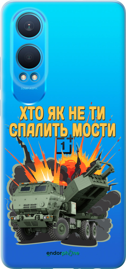 Силіконовий чехол Himars v2 для OnePlus Nord CE4 Lite - 5444u-3766 изображение 