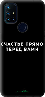Силиконовый чехол Счастье для OnePlus Nord N10 5G - 4315u-3655 изображение 