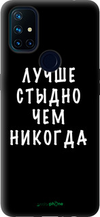 Силиконовый чехол Цитата для OnePlus Nord N10 5G - 4316u-3655 изображение 