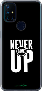 Силиконовый чехол Никогда не сдавайся для OnePlus Nord N10 5G - 4572u-3655 изображение 