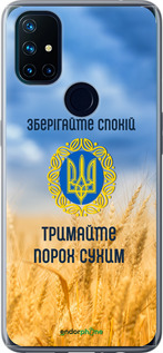 Силиконовый чехол Спокойствие v2 для OnePlus Nord N10 5G - 5211u-3655 изображение 