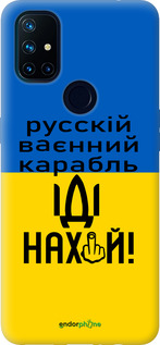 Силиконовый чехол Русский военный корабль иди на для OnePlus Nord N10 5G - 5216u-3655 изображение 