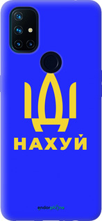 Силиконовый чехол Иди на v3 для OnePlus Nord N10 5G - 5233u-3655 изображение 
