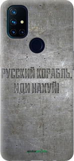 Силиконовый чехол Русский военный корабль иди на v6 для OnePlus Nord N10 5G - 5239u-3655 изображение 