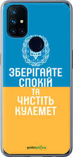 Силиконовый чехол Спокойствие v3 для OnePlus Nord N10 5G - 5243u-3655 изображение 