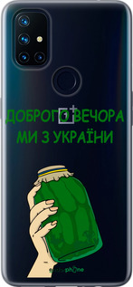 Силіконовий чехол Ми з України v2 для OnePlus Nord N10 5G - 5245u-3655 изображение 