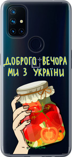 Силиконовый чехол Мы из Украины v4 для OnePlus Nord N10 5G - 5253u-3655 изображение 