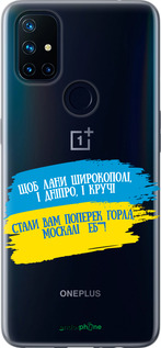 Силіконовий чехол Вірш для OnePlus Nord N10 5G - 5294u-3655 изображение 
