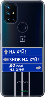 Силіконовий чехол Дорожній знак  для OnePlus Nord N10 5G - 5297u-3655 изображение 