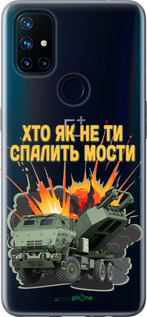 Силиконовый чехол Himars v2 для OnePlus Nord N10 5G - 5444u-3655 изображение 