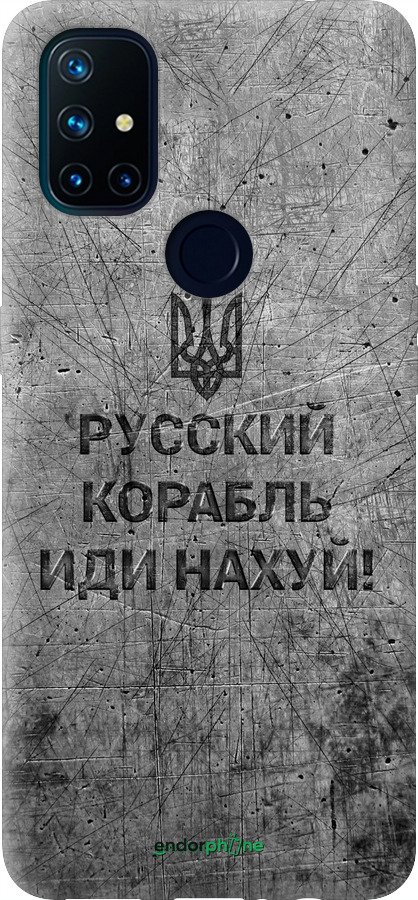 Силиконовый чехол Русский военный корабль иди на v4 для OnePlus Nord N10 5G - 5223u-3655 изображение 