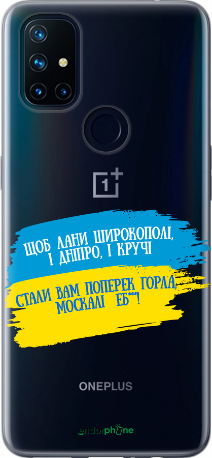 Силіконовий чехол Вірш для OnePlus Nord N10 5G - 5294u-3655 изображение 